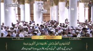 21st May 2023 - Madeenah Fajr - Sheikh Budayr - Urdu Translation