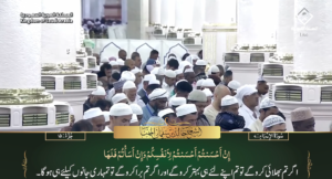 22nd May 2023 - Madeenah Fajr - Sheikh Muhanna - Urdu Translation