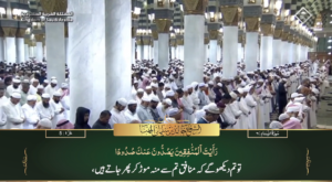 23rd May 2023 - Madeenah Fajr - Sheikh Muhanna - Urdu Translation