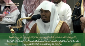 25th May 2023 - Makkah Fajr - Sheikh Dossary - Urdu Translation