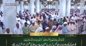 25th May 2023 - Madeenah Fajr - Sheikh Muhanna - Urdu Translation