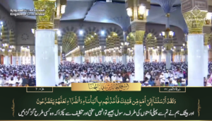 26th May 2023 - Madeenah Fajr - Sheikh Muhanna - Urdu Translation