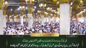 27th May 2023 - Madeenah Fajr - Sheikh Muhanna - Urdu Translation