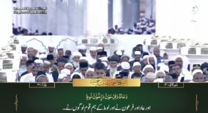 28th May 2023 - Madeenah Fajr - Sheikh Hameed - Urdu Translation