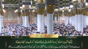 29th May 2023 - Madeenah Fajr - Sheikh Qaasim - Urdu Translation