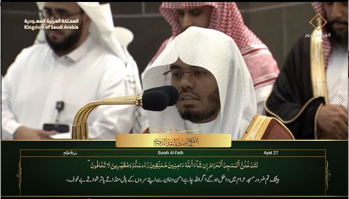 17th Jun 2023 Makkah Maghrib Sheikh Dosary Urdu Translation