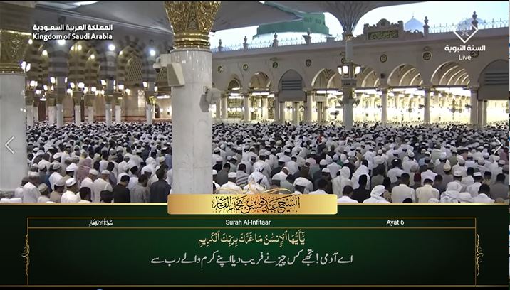 31st May 2023 Madeenah Maghrib Sheikh Qaasim Urdu Translation