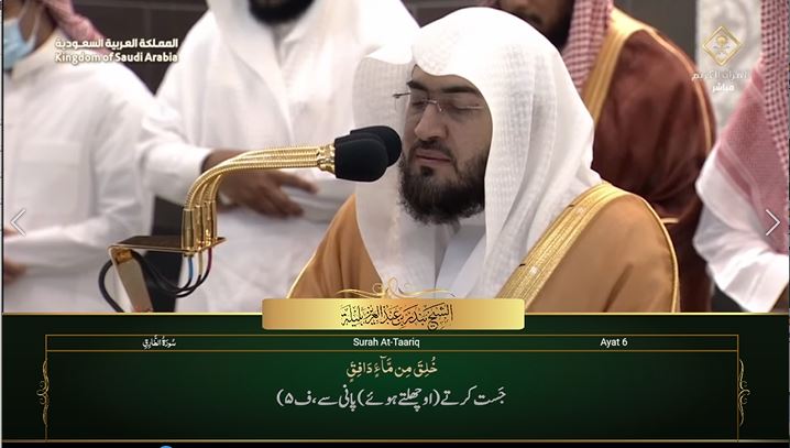 4th Jun 2023 Makkah Maghrib Sheikh Baleelah Urdu Translation