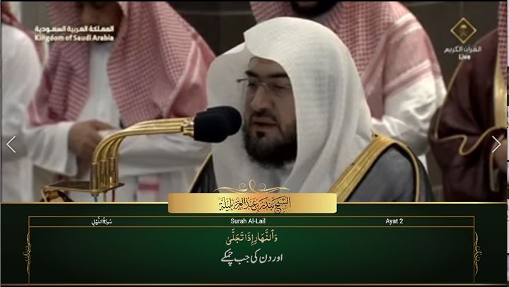 5th Jun 2023 Makkah Maghrib Sheikh Baleelah Urdu Translation