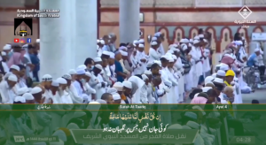 31st May 2023 - Madeenah Fajr - Sheikh Hameed - Urdu Translation