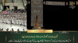 3rd June 2023 - Makkah Fajr - Sheikh Dossary - Urdu Translation