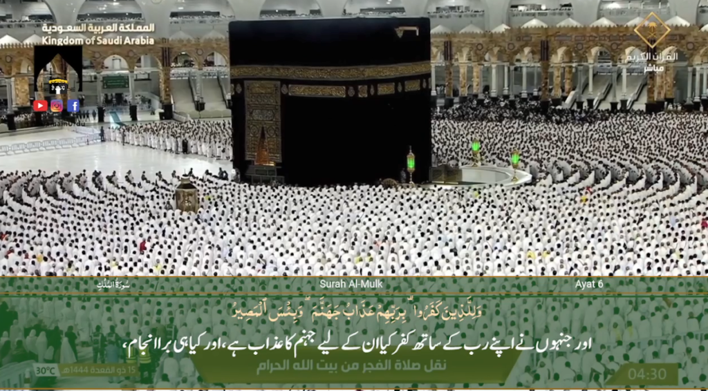 4th June 2023 - Makkah Fajr - Sheikh Juhany - Urdu Translation