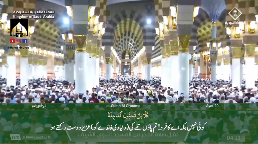 4th June 2023 - Madeenah Fajr - Sheikh Bu'ayjaan - Urdu Translation