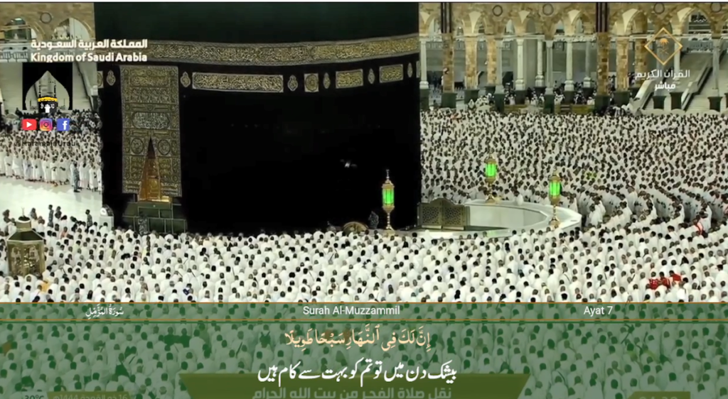 5th June 2023 - Makkah Fajr - Sheikh Juhany - Urdu Translation