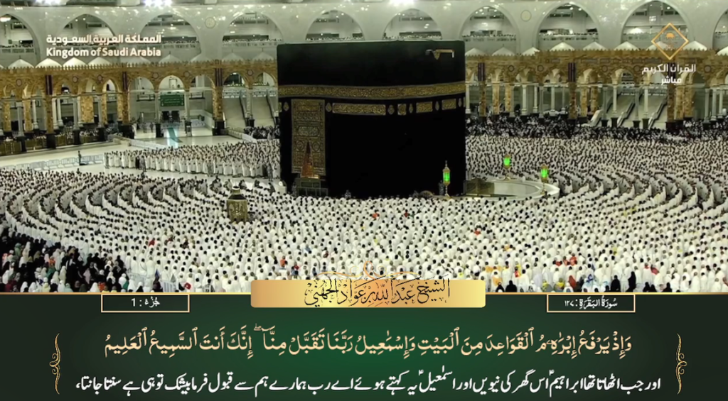 6th June 2023 - Makkah Fajr - Sheikh Juhany - Urdu Translation