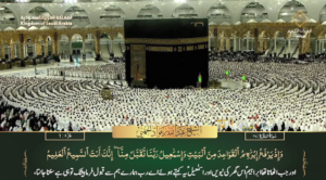 6th June 2023 - Makkah Fajr - Sheikh Juhany - Urdu Translation