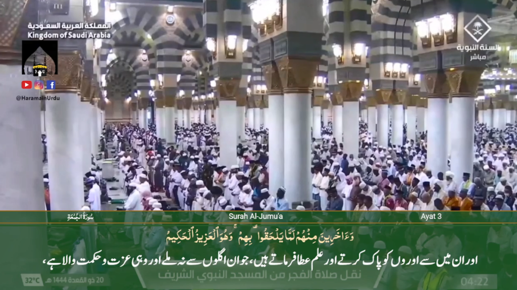 9th June 2023 - Madeenah Fajr - Sheikh Bu'ayjaan - Urdu Translation