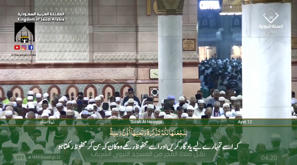 11th June 2023 - Madeenah Fajr - Sheikh Hameed - Urdu Translation