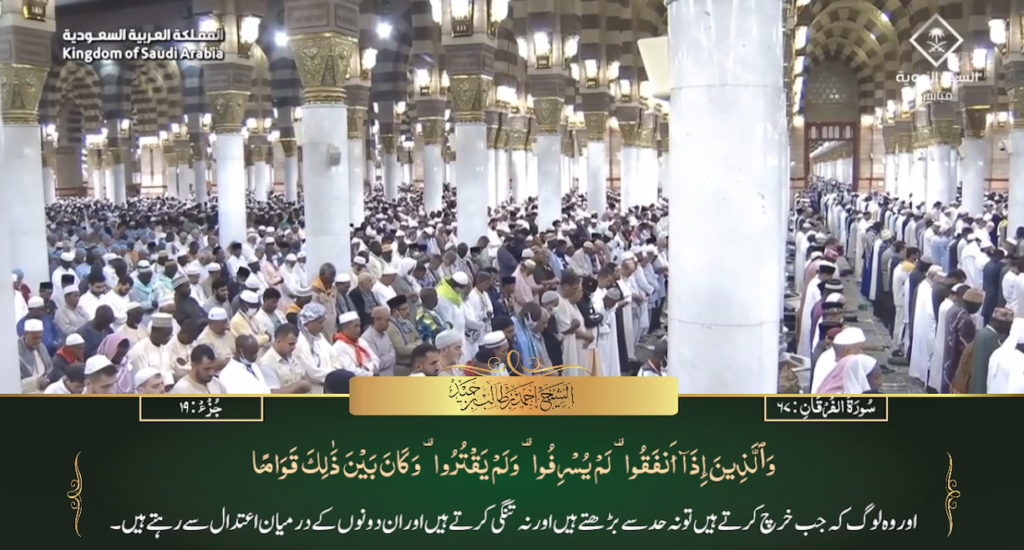 13th June 2023 - Madeenah Fajr - Sheikh Hameed - Urdu Translation