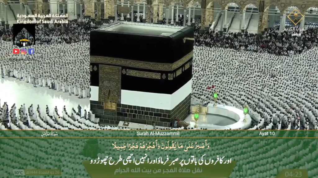 15th June 2023 - Makkah Fajr - Sheikh Humaid - Urdu Translation