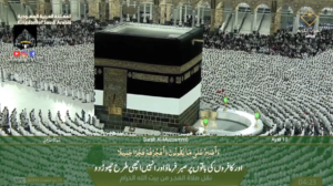 15th June 2023 - Makkah Fajr - Sheikh Humaid - Urdu Translation