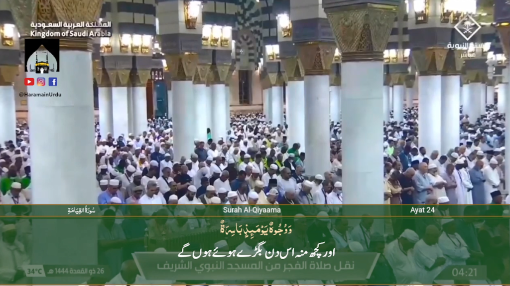 15th June 2023 - Madeenah Fajr - Sheikh Hameed - Urdu Translation