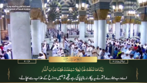 16th June 2023 - Madeenah Fajr - Sheikh Hameed - Urdu Translation