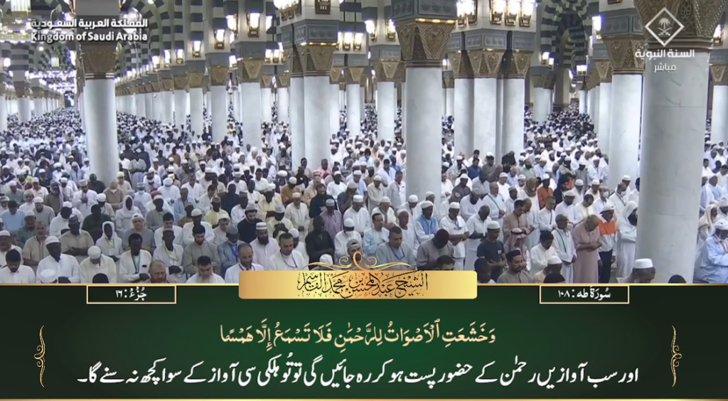 20th June 2023 - Madeenah Fajr - Sheikh Qaasim - Urdu Translation