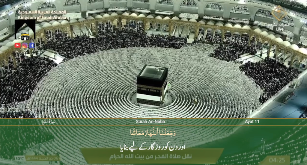 24th June 2023 - Makkah Fajr - Sheikh Juhany - Urdu Translation