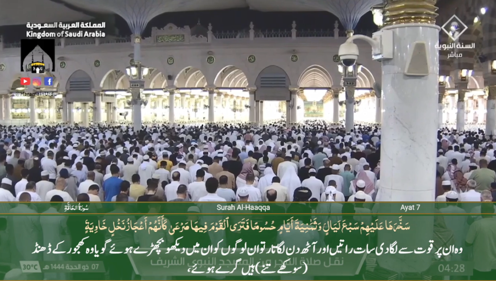 25th June 2023 - Madeenah Fajr - Sheikh Ali Hudaify - Urdu Translation