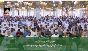 26th June 2023 - Madeenah Fajr - Sheikh Ali Hudaify - Urdu Translation