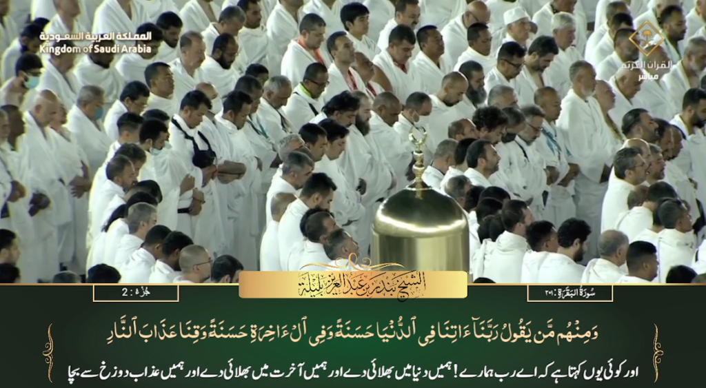 27th June 2023 - Makkah Fajr - Sheikh Baleelah - Urdu Translation