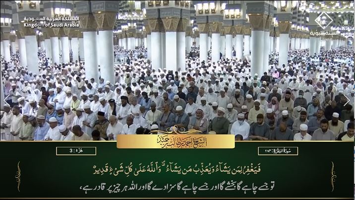 11th Jul 2023 Madeenah Maghrib Sheikh Hameed Urdu Translation