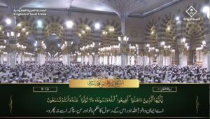 17th Jul 2023 Madeenah Maghrib Sheikh Qaasim Urdu Translation