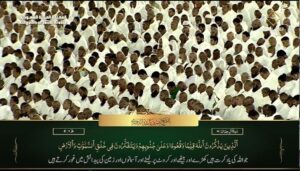 18th Jul 2023 Makkah Maghrib Sheikh Dosary Urdu Translation