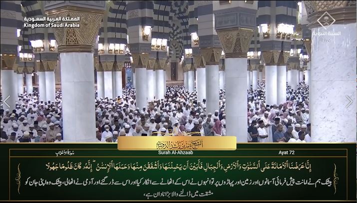 22nd Jul 2023 Madeenah Maghrib Sheikh Thubaity Urdu Translation