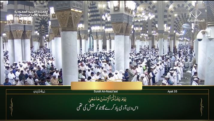 30th Jul 2023 Madeenah Maghrib Sheikh Thubaity Urdu Translation