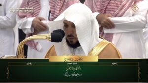30th Jul 2023 Makkah Maghrib Sheikh Mu’ayqali Urdu Translation