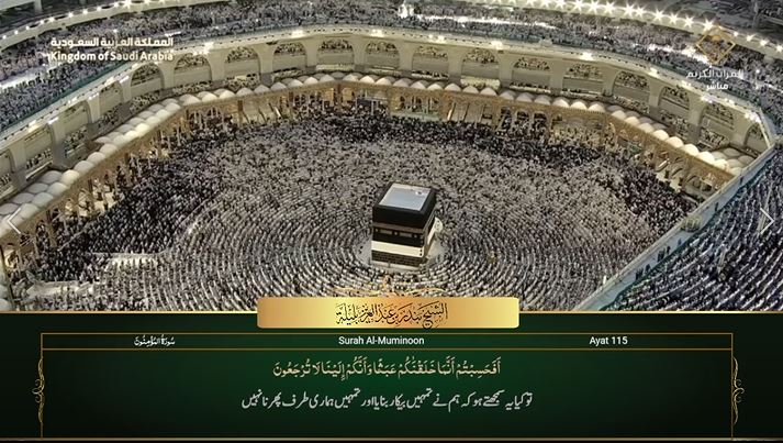 3rd Jul 2023 Makkah Maghrib Sheikh Baleelah Urdu  Translation