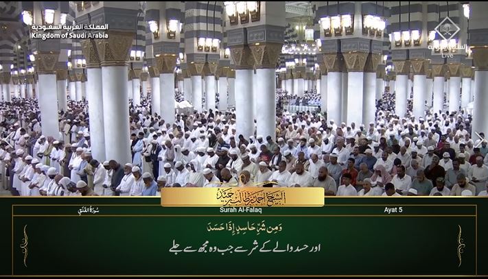 7th Jul 2023 Madeenah Maghrib Sheikh Hameed Urdu Translation