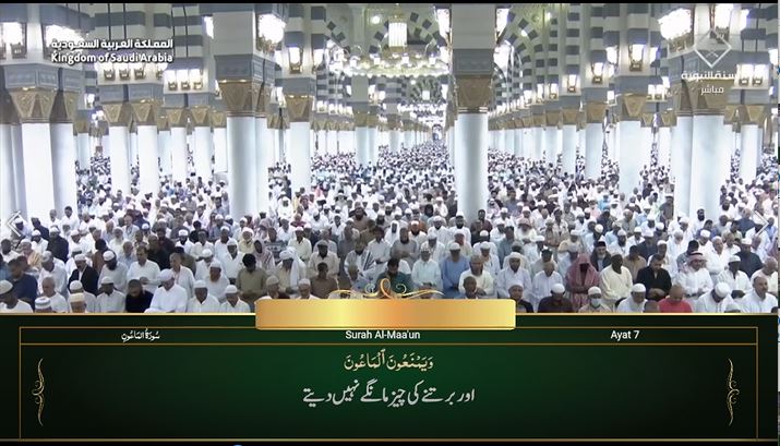 9th Jul 2023 Madeenah Maghrib Sheikh Hameed Urdu Translation