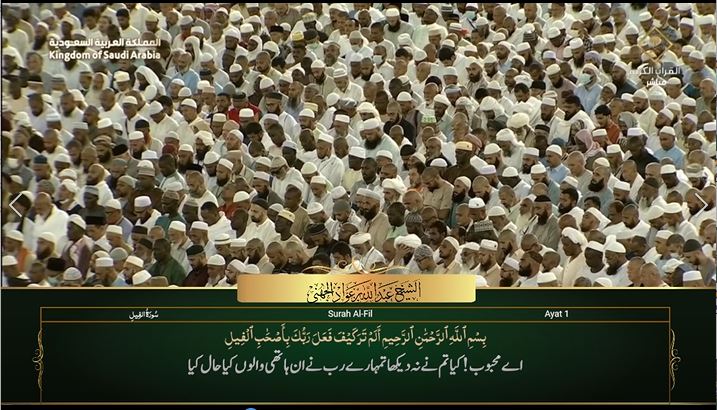 9th Jul 2023 Makkah Maghrib Sheikh Juhany Urdu Translation