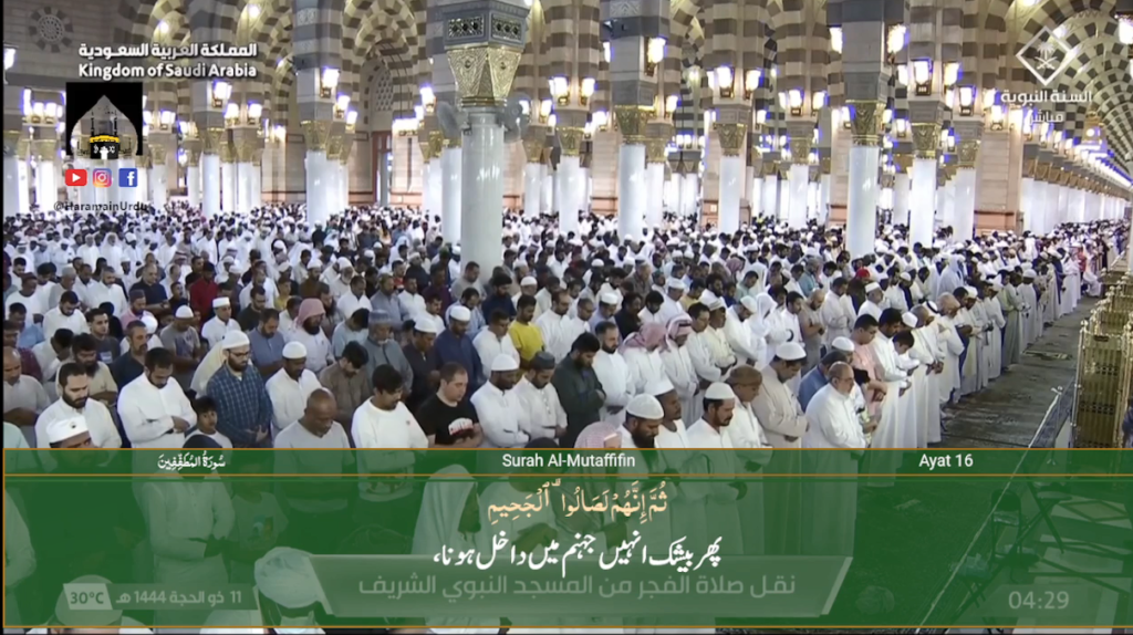 29th June 2023 - Madeenah Fajr - Sheikh Ali Hudaify - Urdu Translation