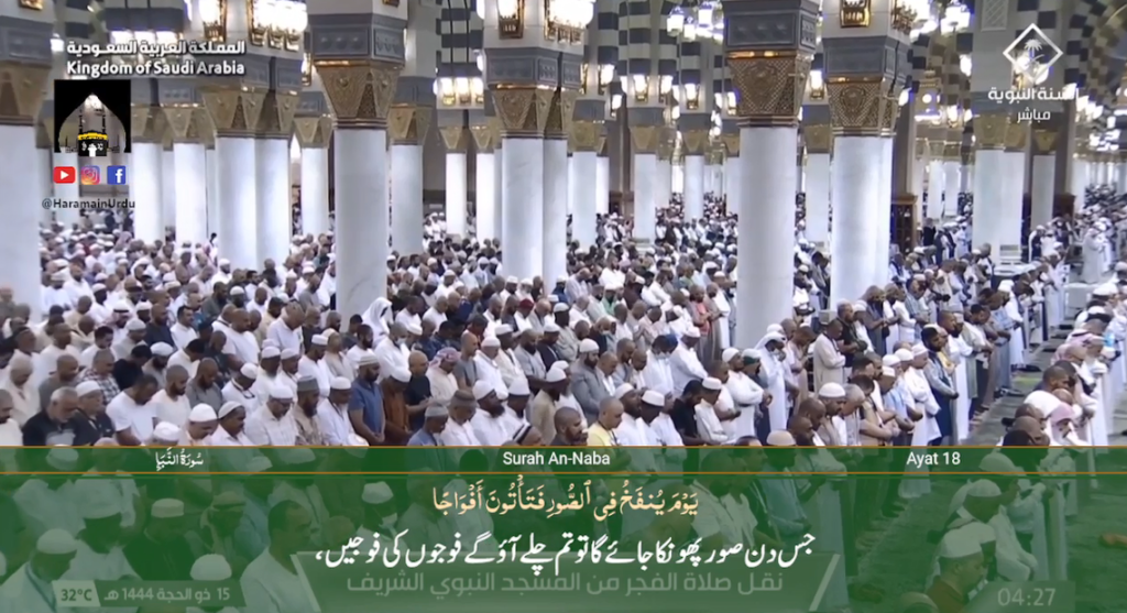 3rd July 2023 - Madeenah Fajr - Sheikh Ahmad Hudaify - Urdu Translation