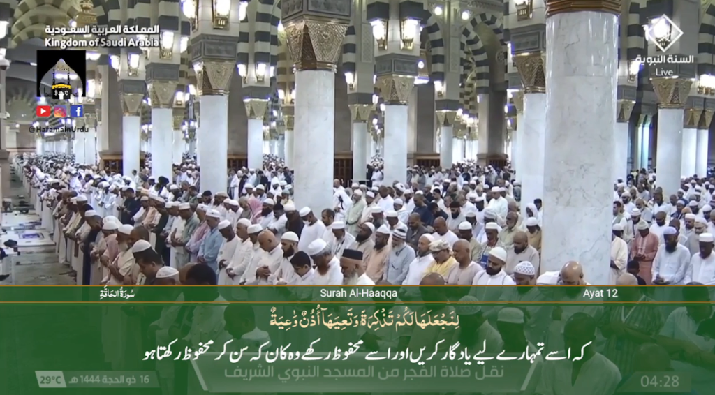 4th July 2023 - Madeenah Fajr - Sheikh Ahmad Hudaify - Urdu Translation