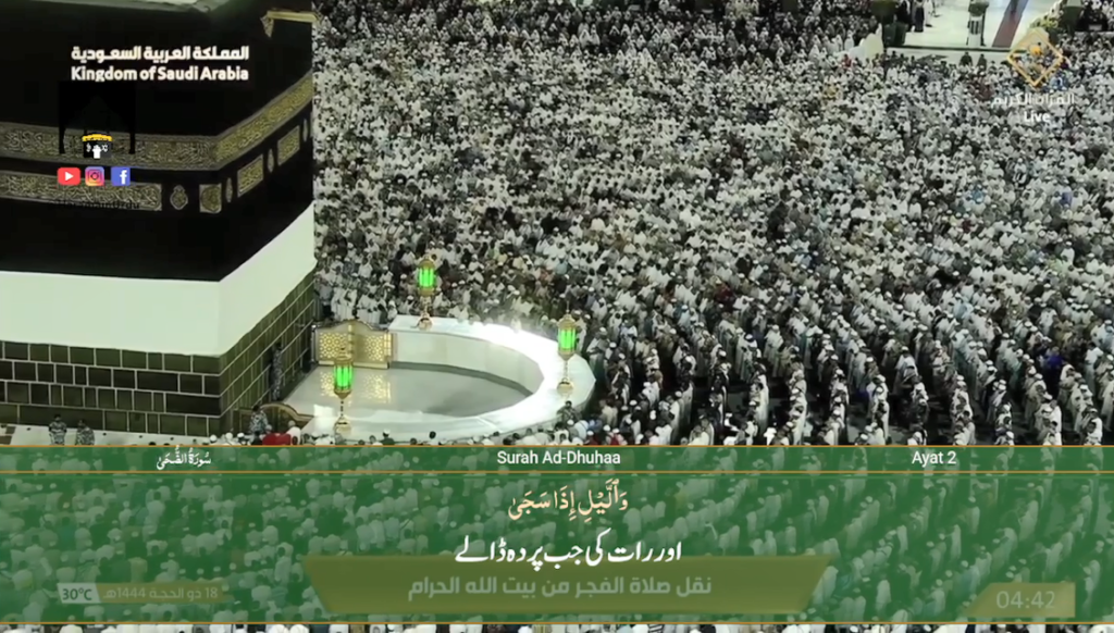 6th July 2023 - Makkah Fajr - Sheikh Juhany - Urdu Translation