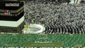 6th July 2023 - Makkah Fajr - Sheikh Juhany - Urdu Translation