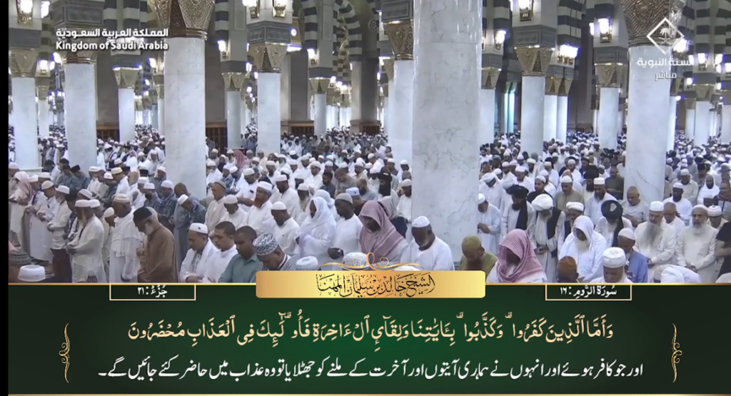 12th July 2023 - Madeenah Fajr - Sheikh Muhanna - Urdu Translation