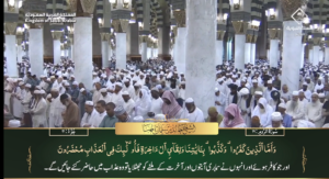 12th July 2023 - Madeenah Fajr - Sheikh Muhanna - Urdu Translation