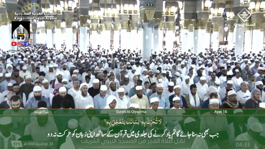 14th July 2023 - Madeenah Fajr - Sheikh Muhanna - Urdu Translation